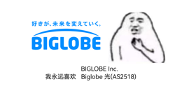Featured image of post [NodeQuality]学长VPS Biglobe家宽_Japan