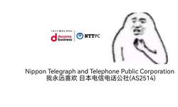 Featured image of post [NodeQuality]NTTPC_Japan