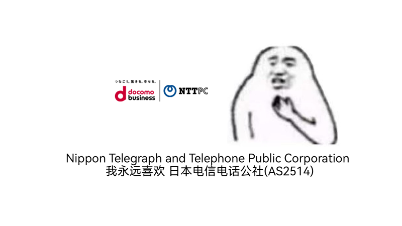 Featured image of post [NodeQuality]NTTPC_Japan