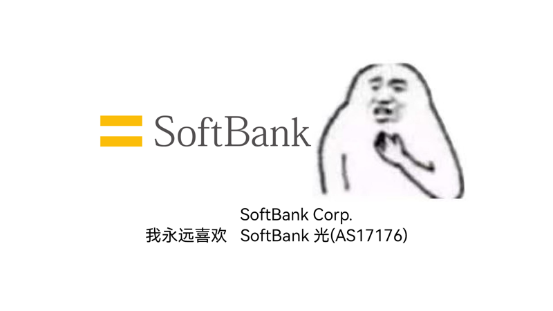 Featured image of post [NodeQuality]学长VPS Softbank家宽_Japan